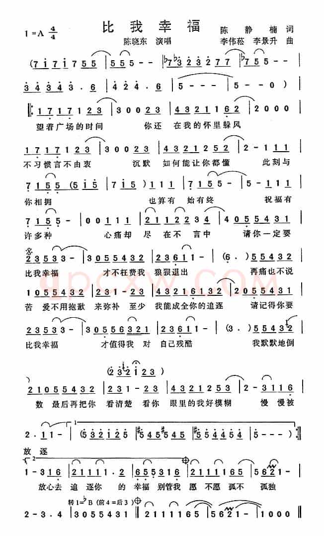 比我幸福