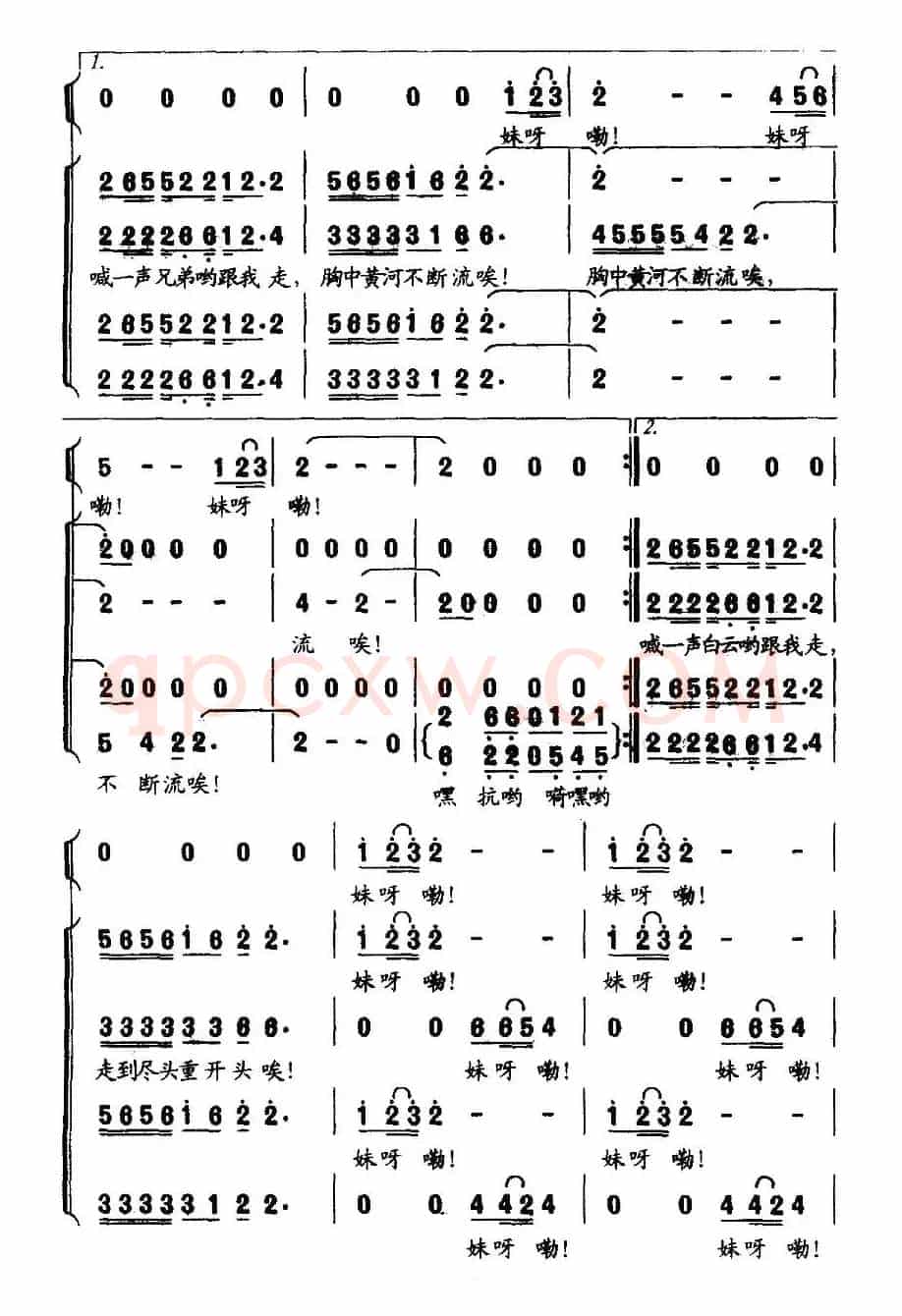 喊一声太阳跟我走（客家组歌《大路之子》选曲）