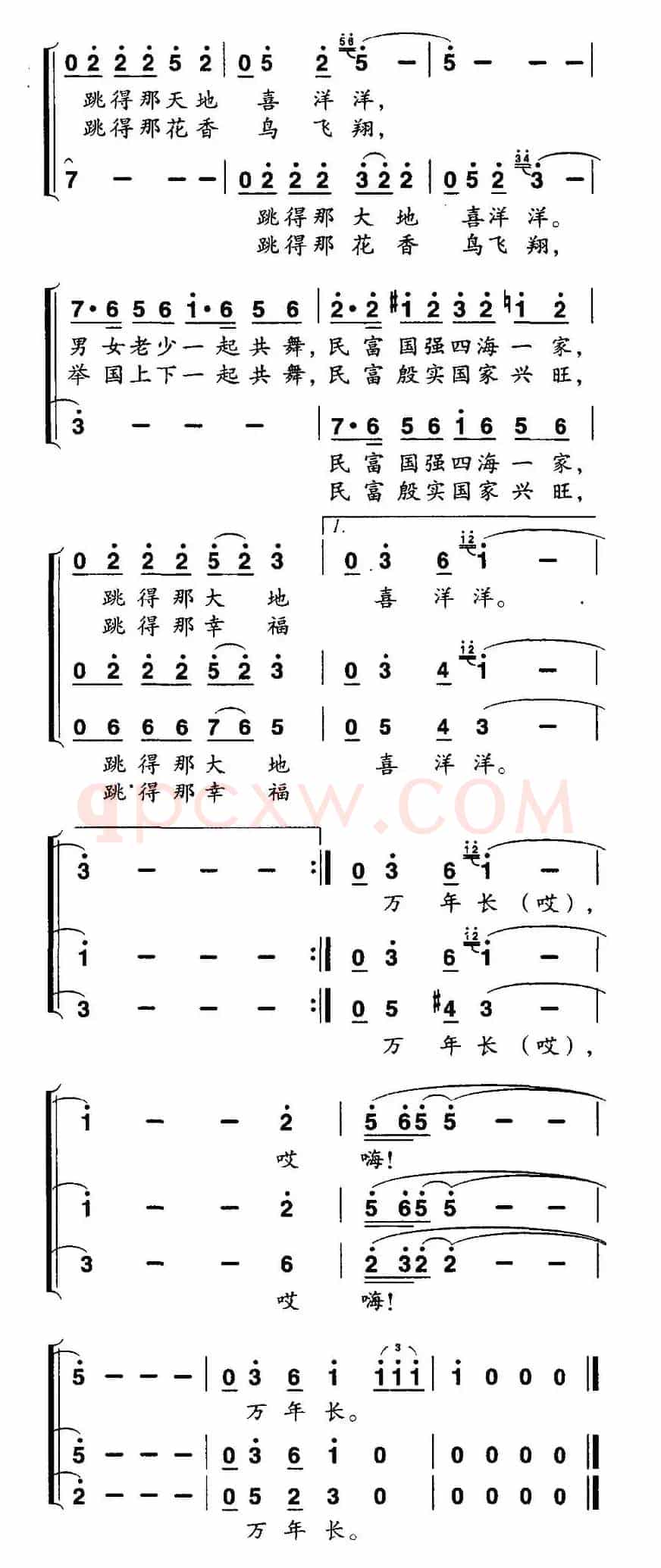 跳春光（佟文西词 刘松林曲、独唱+伴唱）