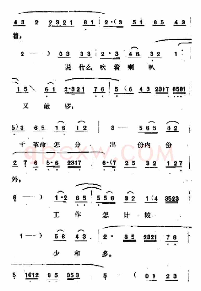 [吕剧]春风送暖（全剧之第三场）