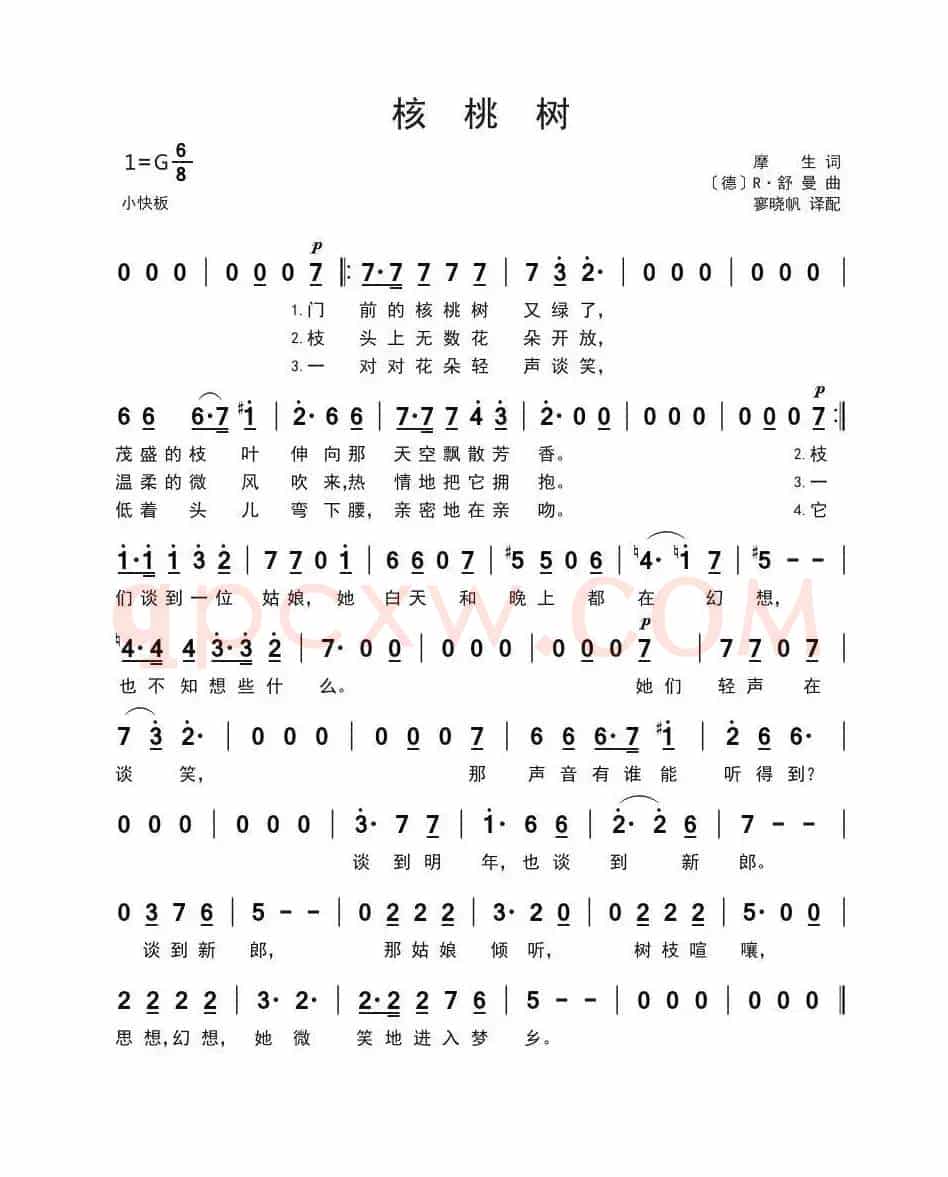 [德]核桃树（简谱、寥晓帆译配）