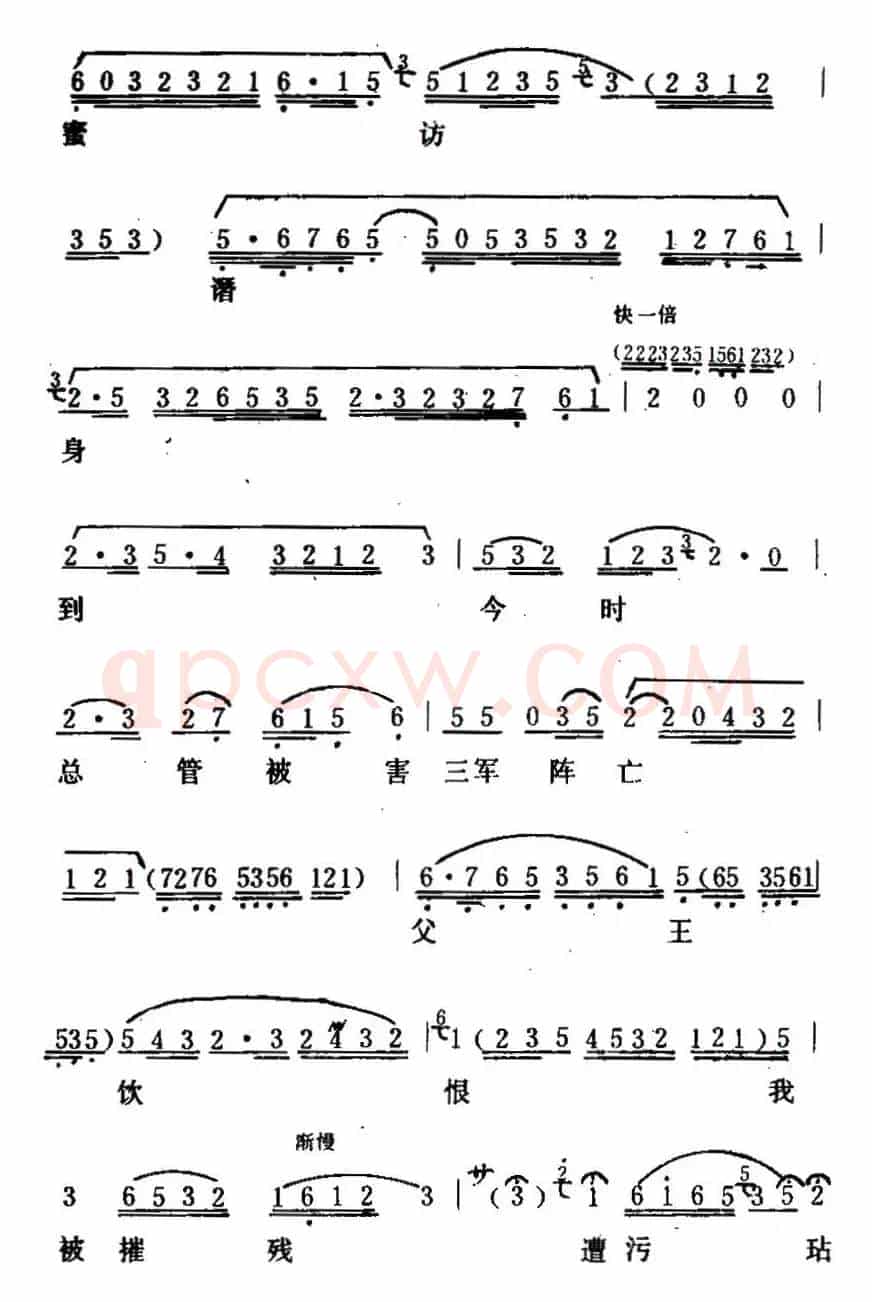 [粤曲]百花公主之梅亭恨 