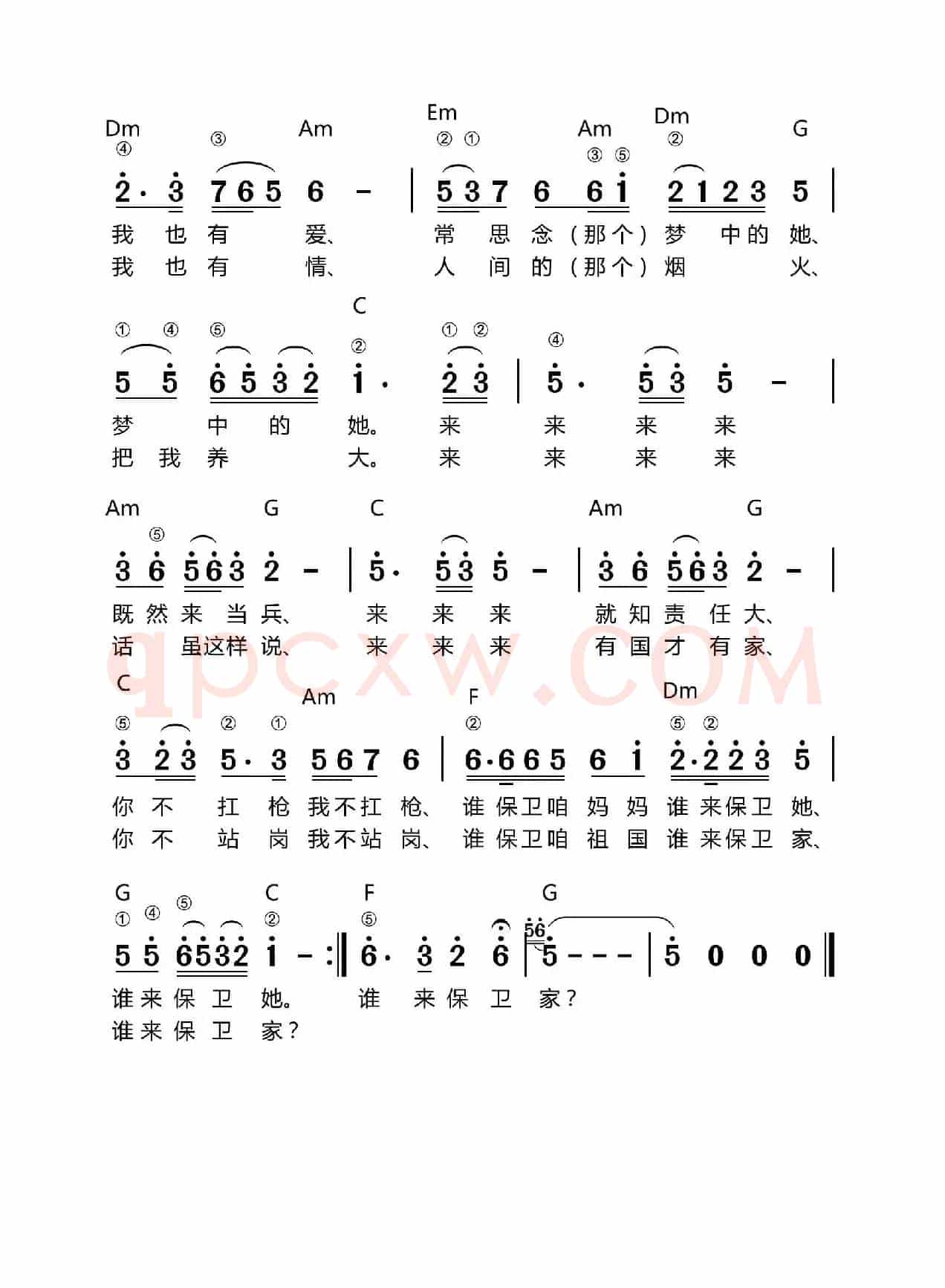 说句心里话