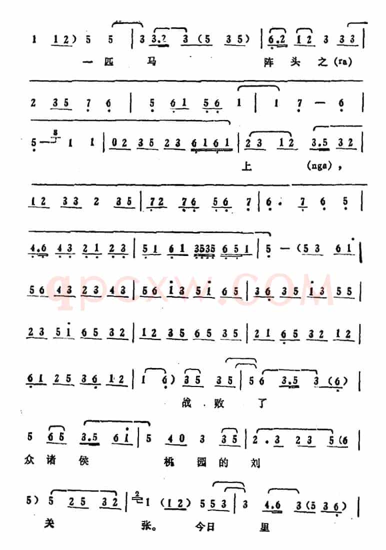 叶盛兰唱腔选：今日里在阵前大败一仗（《白门楼》吕布唱段）
