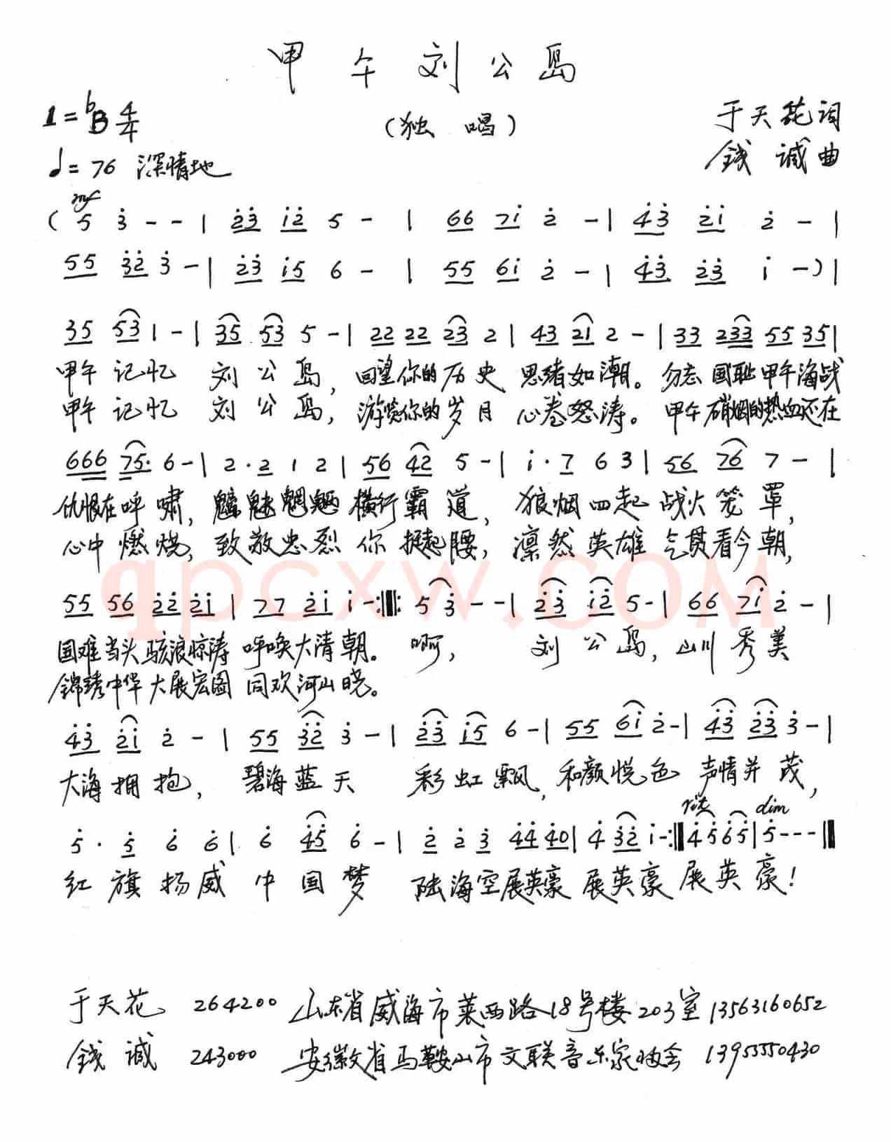 甲午刘公岛