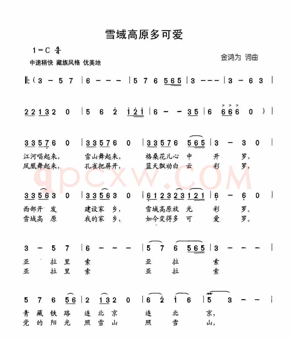 雪域高原多可爱