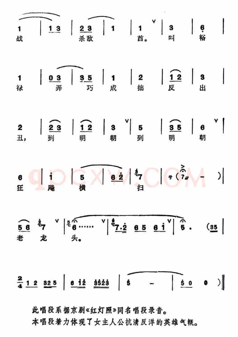 [锡剧]梅兰珍唱腔集：狂飙横扫老龙头（选自《红灯照》林黑娘唱段）