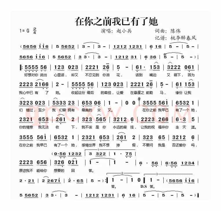在你之前我已有了她