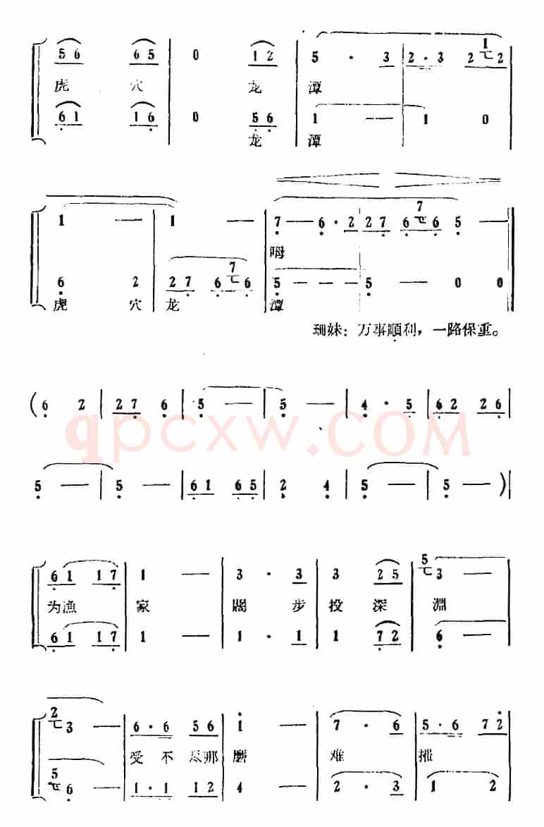 歌剧《红珊瑚》选曲：第六场 擒贵（第二十八曲 火口刀山在眼前 幕后合唱）