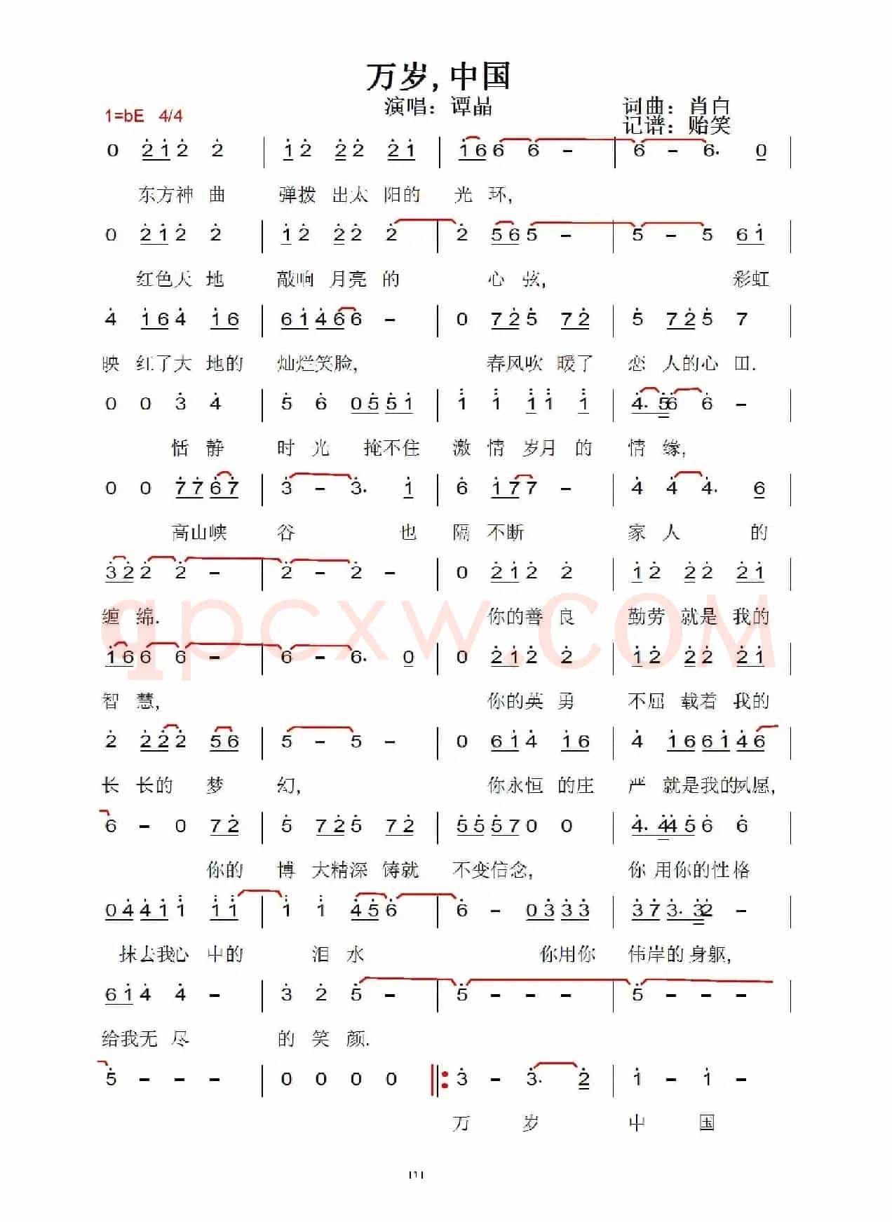 万岁中国
