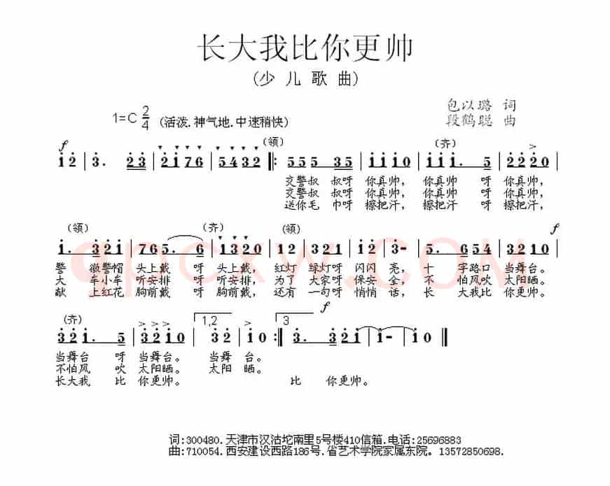 长大我比你更帅