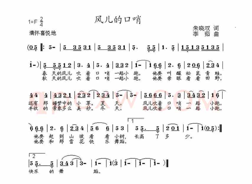 风儿的口哨