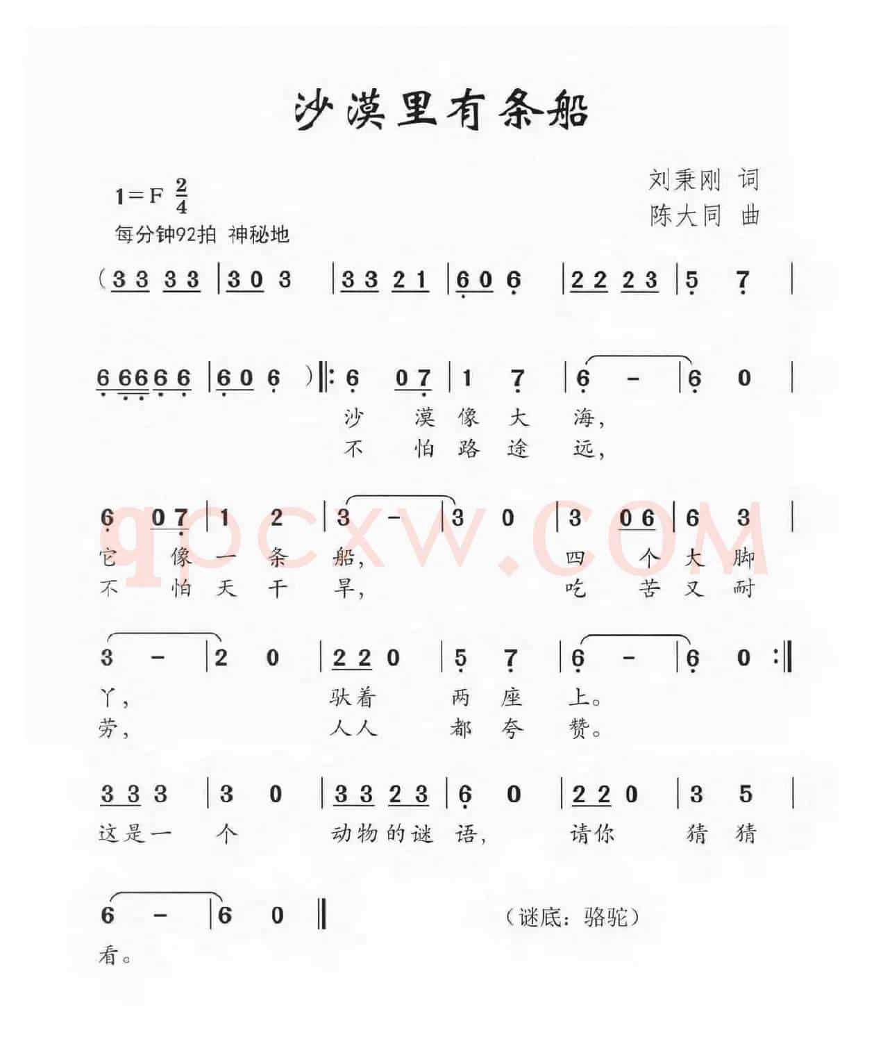 沙漠里有条船