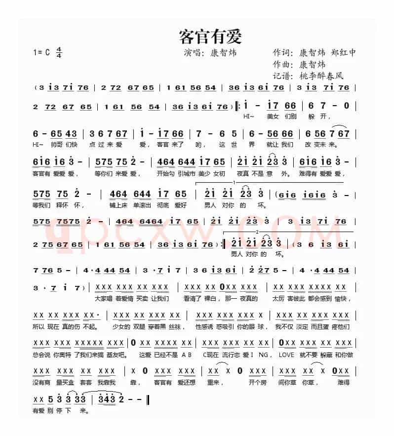 客官有爱