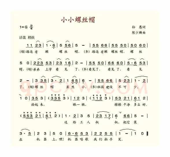 小小螺丝帽