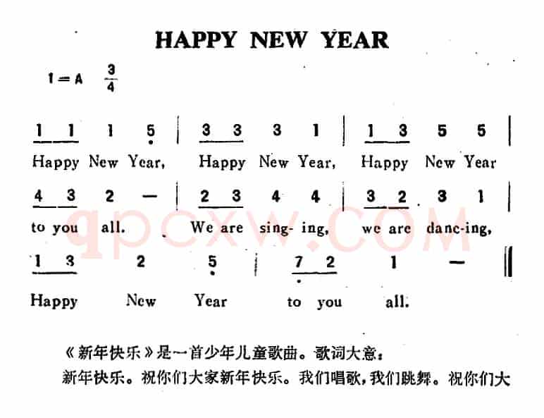 HAPPY NEW YEAR（新年快乐）（儿歌）
