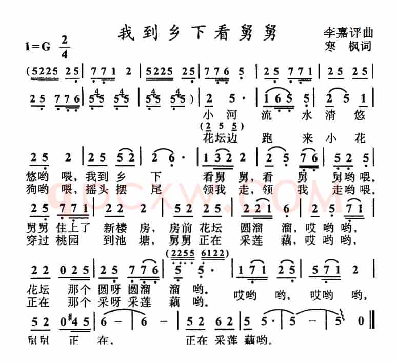 我到乡下看舅舅