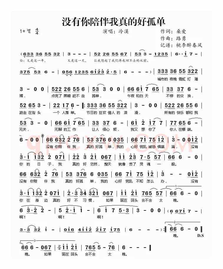没有你陪伴我真的好孤单