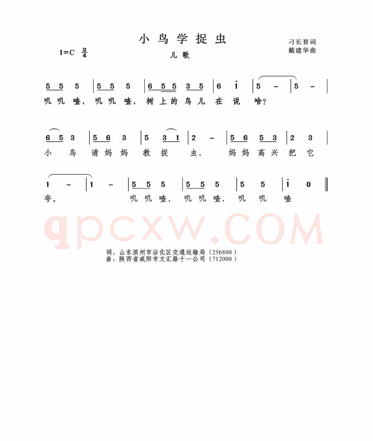 小鸟学捉虫