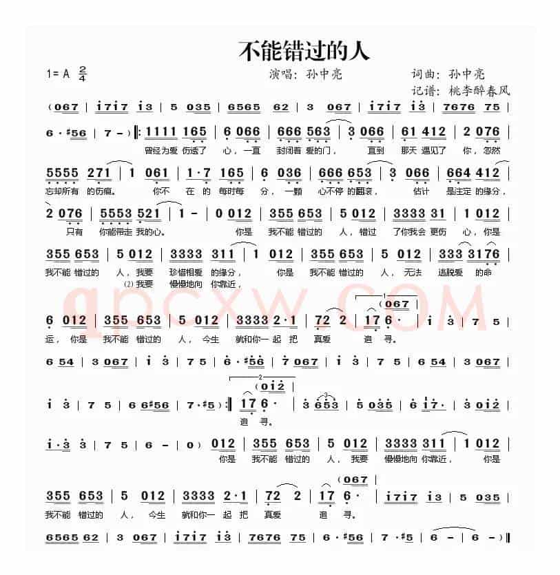 不能错过的人