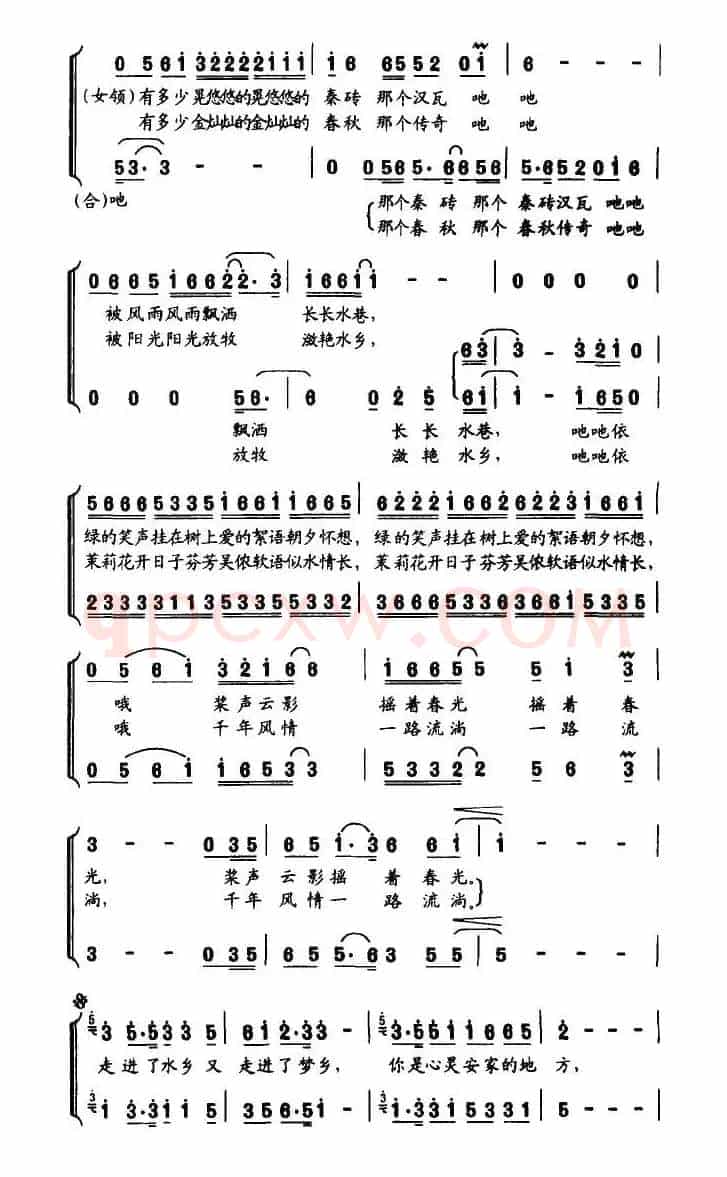 水乡梦乡（谢立明词 刁玉泉曲）