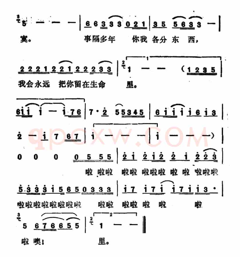 我曾用心爱着你