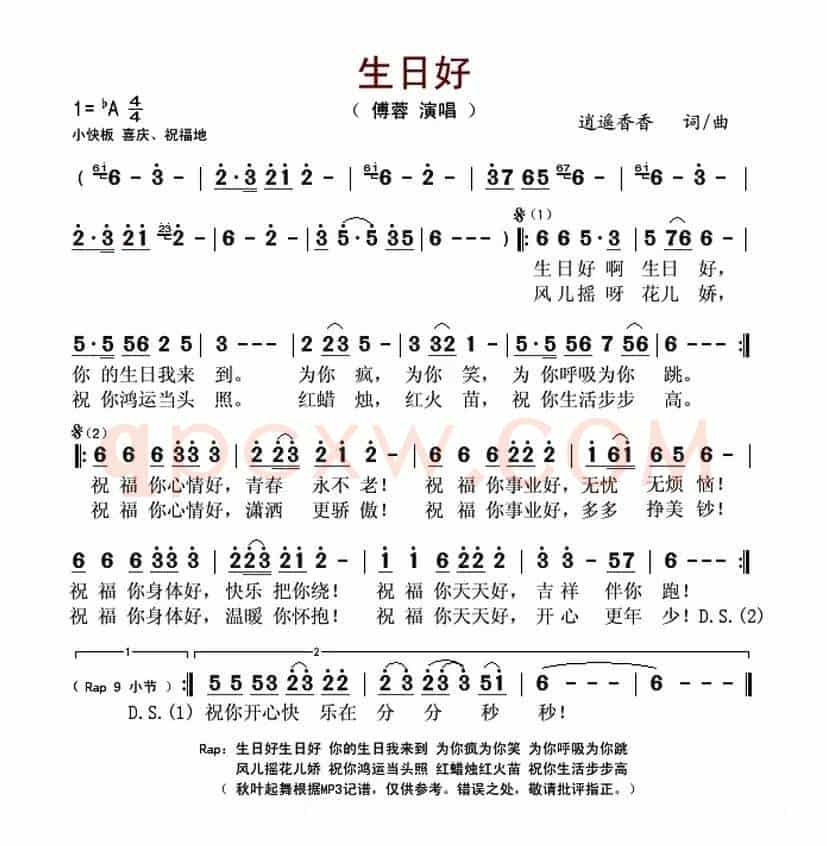 生日好