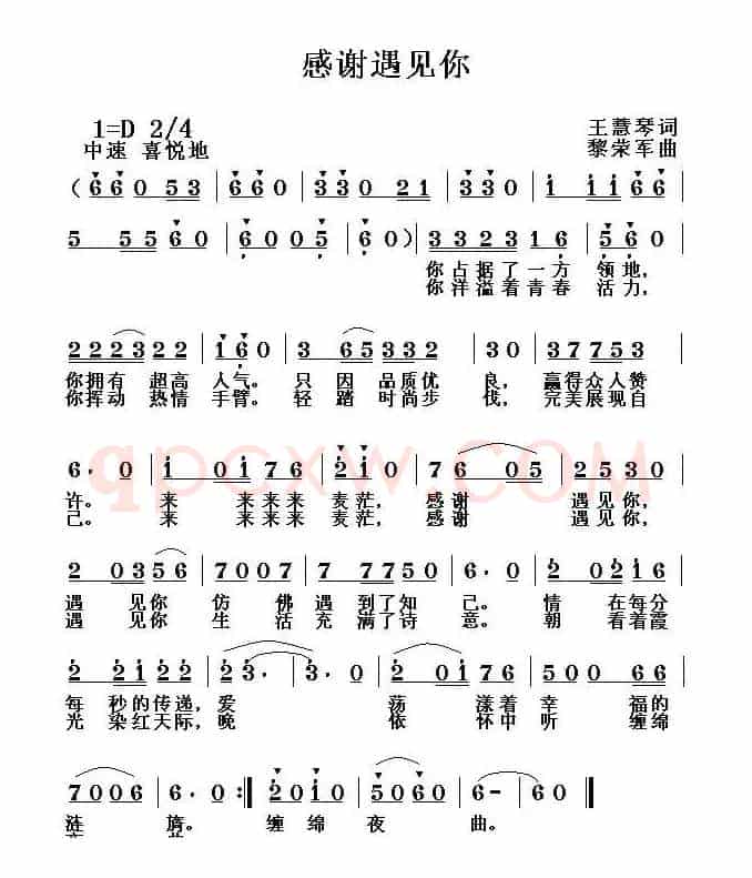 感谢遇见你