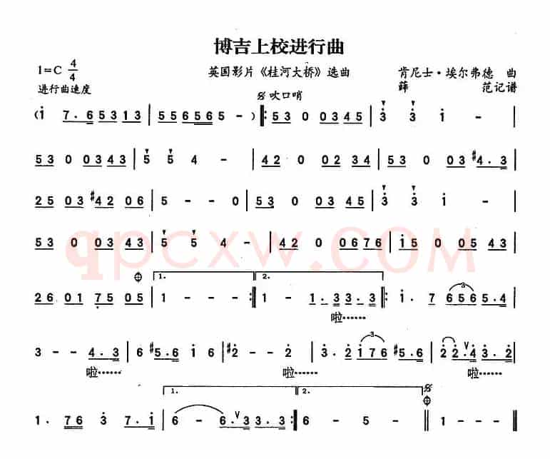 博吉上校进行曲（英）