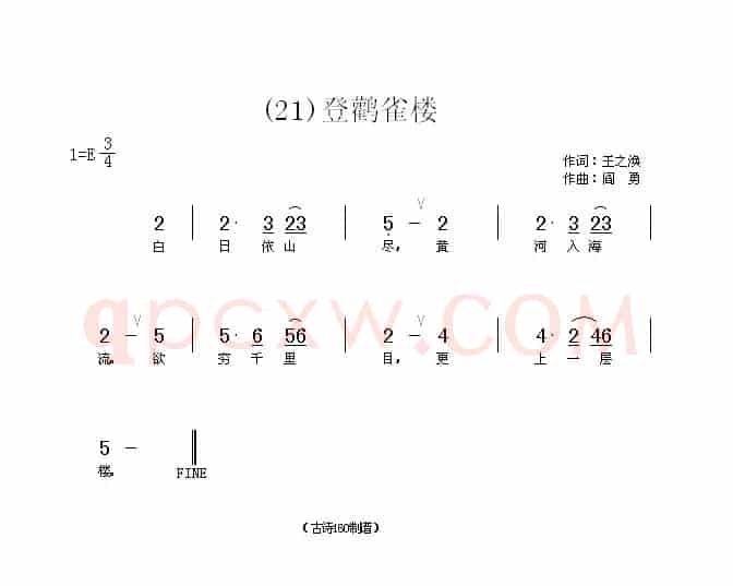 长歌行 汉乐府 青青园中葵