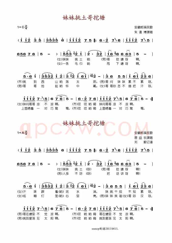 妹妹挑土哥挖塘