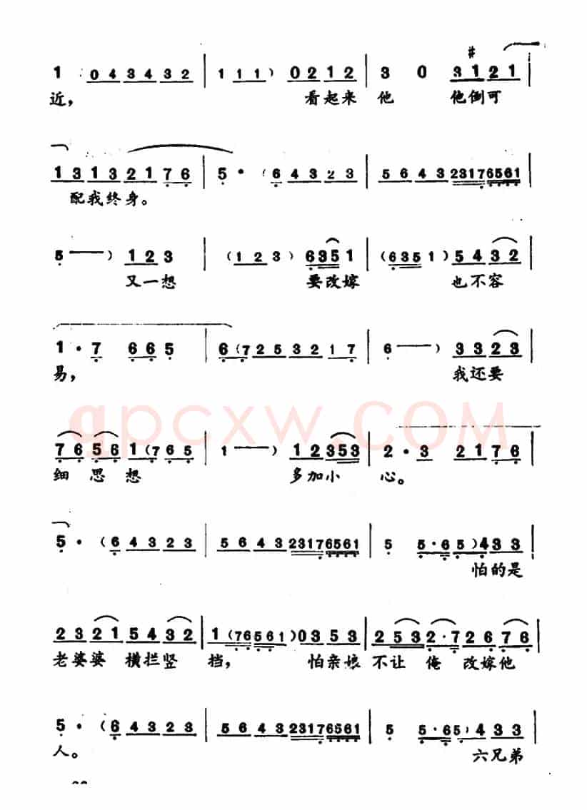 [吕剧]关房门（《李二嫂改嫁》李二嫂唱段）