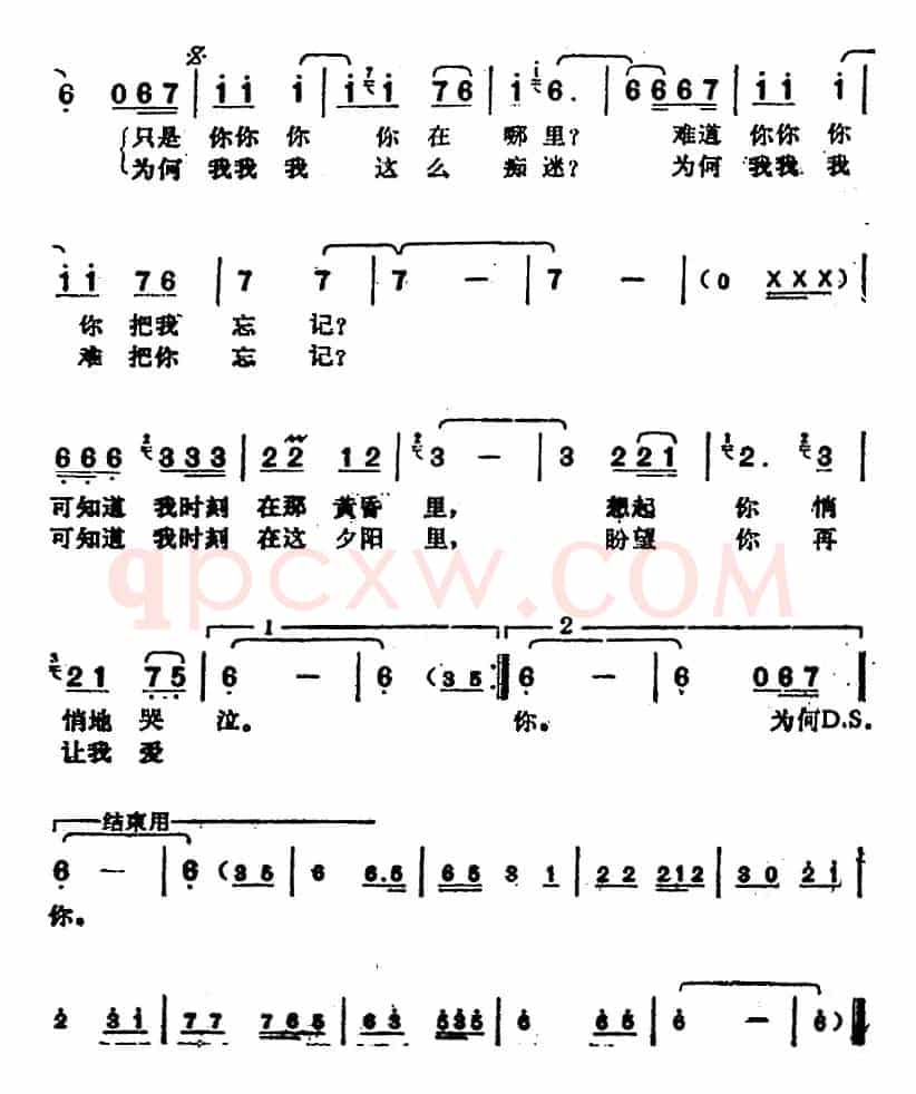 邓丽君演唱金曲：黄昏里