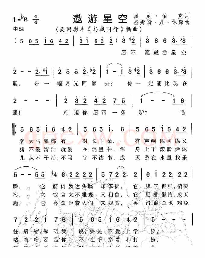 [美] 遨游星空（电影《与我同行》插曲）