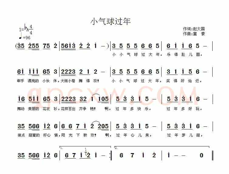小气球过年