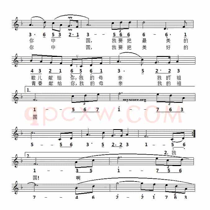 我爱你,中国(电影《海外赤子》插曲)(线简谱对照版)