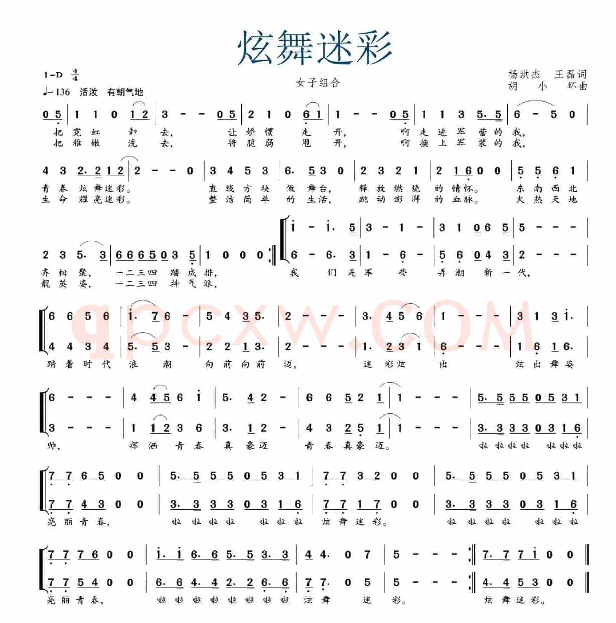 炫舞迷彩