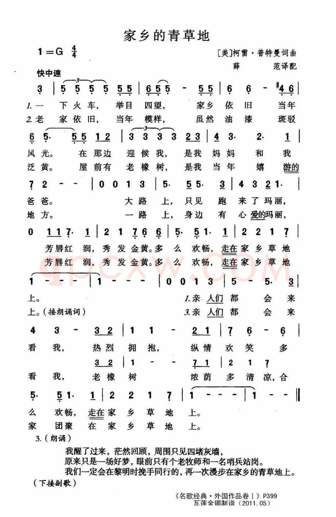 家乡的青草地（美）