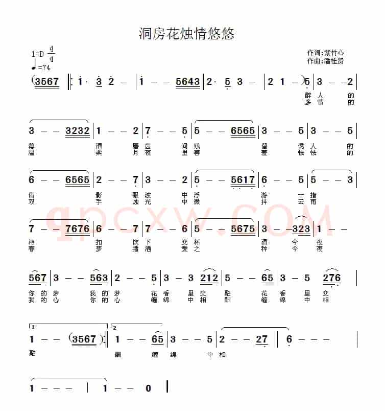 洞房花烛情悠悠