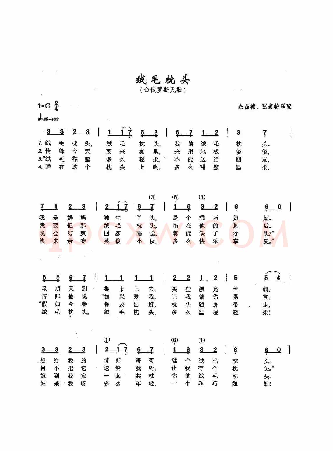 ​[俄]60绒毛枕头