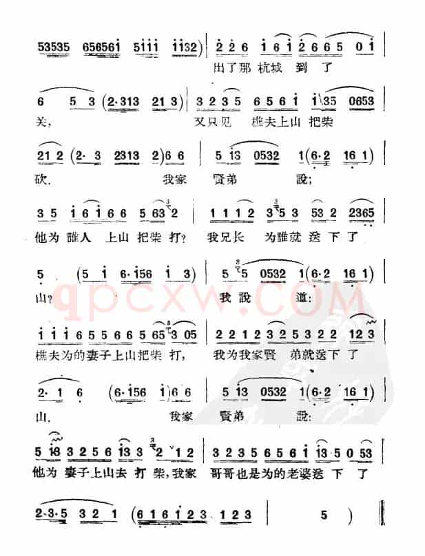 [扬剧]梳妆台（三）