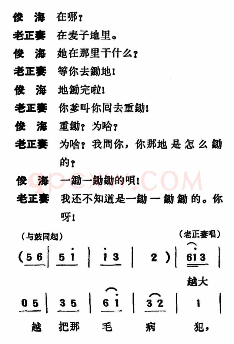 [吕剧]两垅地 （全本）