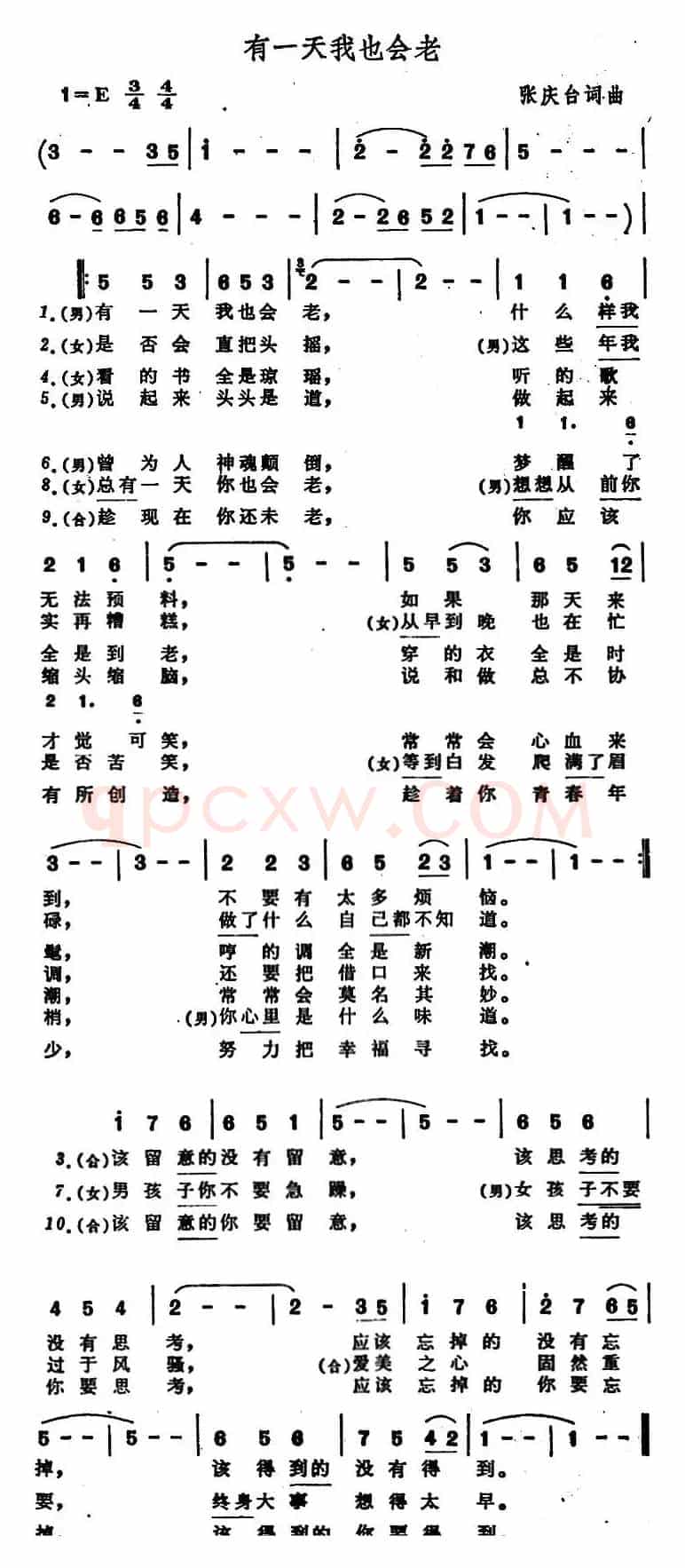 有一天我也会老