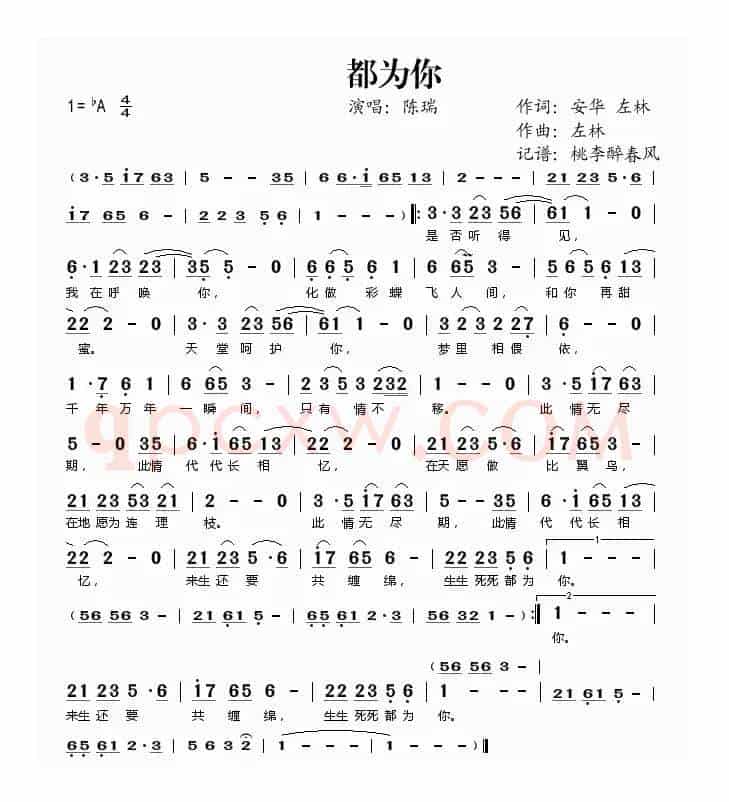 都为你