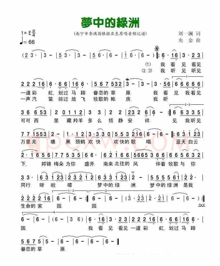 梦中的绿洲