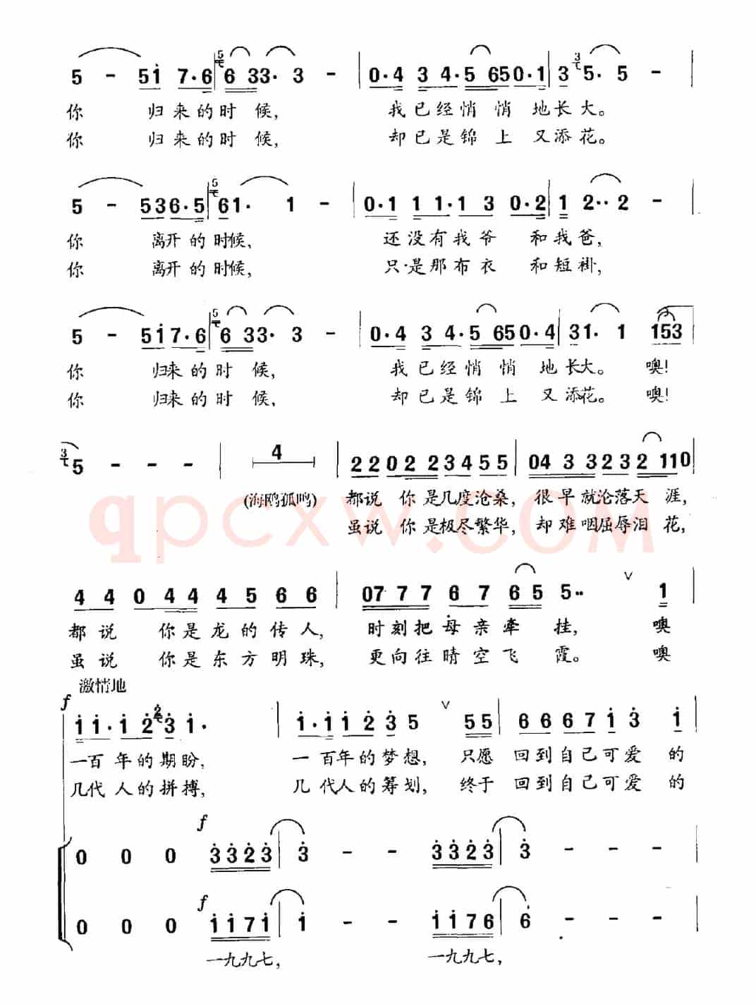 香港的故事