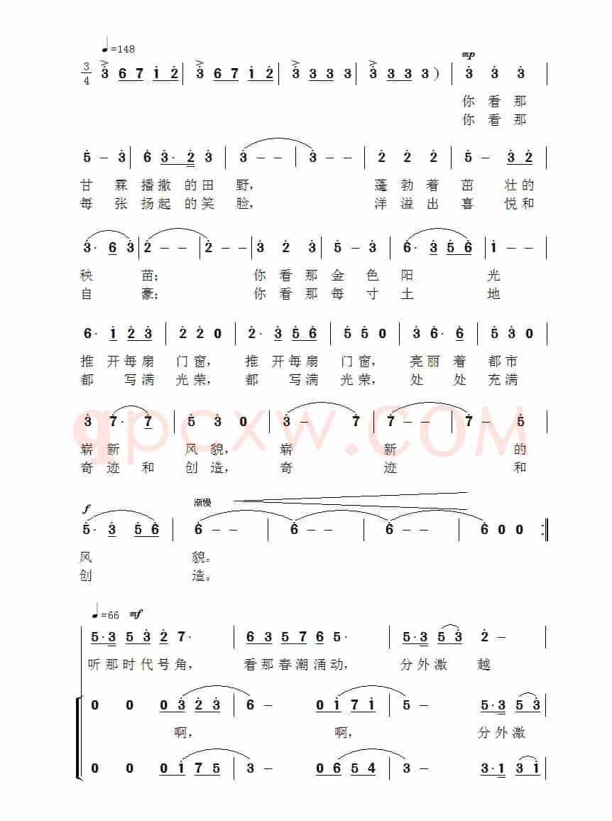 祖国畅想曲(晓海词 杨林曲)