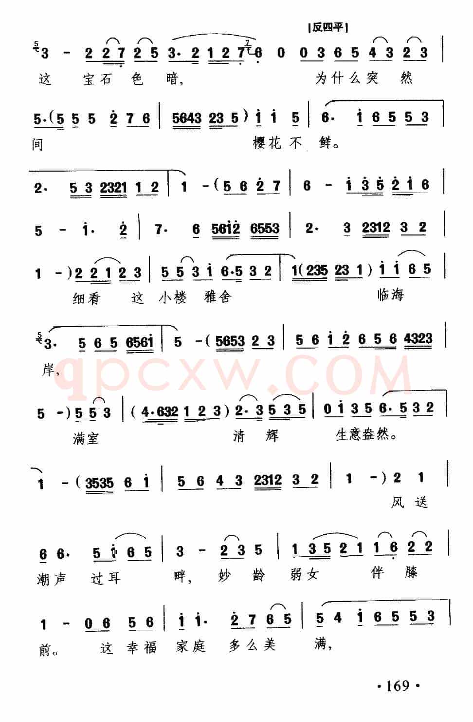 [吕剧]口尝苦果心里甜（《泪血樱花》樱枝唱段）