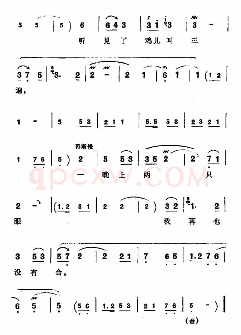 高兴得我心里没法说（《朝阳沟》拴保娘唱段）