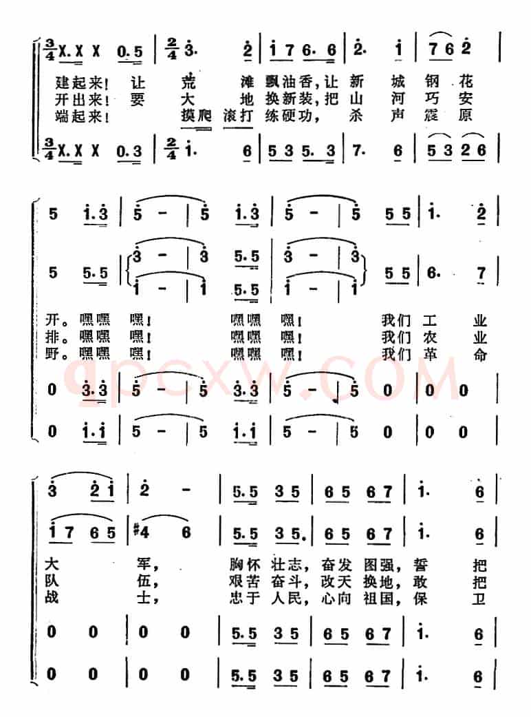 祖国永远是春天（陈克正词 时乐蒙曲）